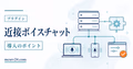 近接ボイスチャットの距離リングとサーバー設定を描いたサムネイル