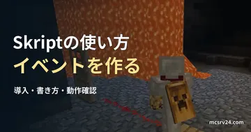 通常のMinecraftのレッドストーン回路と木の扉を関連背景にしたSkriptの記事見出し。Skriptの実装結果ではありません。