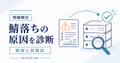 マイクラサーバーが重い原因をTPS、メモリ、プラグイン、描画距離で診断する流れ