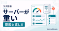 マイクラサーバーが重い原因をTPS、メモリ、プラグイン、描画距離で診断する流れ