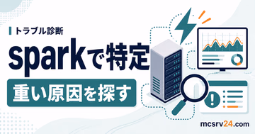 spark診断でマイクラサーバーが重い原因を特定するサムネイル