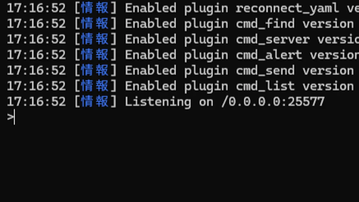 コマンドラインでreconnect_yaml, cmd_find, cmd_server, cmd_alert, cmd_send, cmd_listプラグインが有効になり、0.0.0.0:25577でリッスンしている